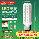 佛山照明led灯泡E27大螺口玉米灯泡蜡烛泡水晶灯泡9W暖白光4000K