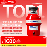 贝克巴斯（BECBAS）智能垃圾处理器自动反转无线开关E60Plus