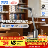 飞利浦（PHILIPS）【东哥同款】轩坦护眼台灯防蓝光防近视全光谱