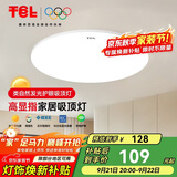 TCL全光谱三防卧室灯高显指吸顶灯 36w白光D460mm