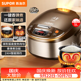 苏泊尔（SUPOR）电饭煲4-5人大容量5升球釜柴火饭电饭锅家用煲汤煮粥锅多功能智能预约微压电饭锅50FC733