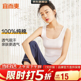 宜而爽【100%纯棉】女士背心罗纹打底衫修身无袖全棉T恤短袖上衣