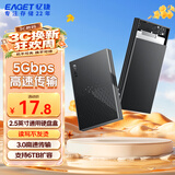 忆捷USB3.0移动硬盘盒2.5英寸外置硬盘盒适用笔记本电脑台式机外接SATA串口SSD固态机械硬盘盒子E60