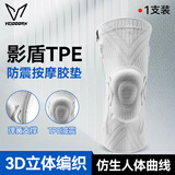 维动（VEIDOORN）运动护膝篮球护膝运动专业防护半月板护膝音速 V721H 白色L 单只