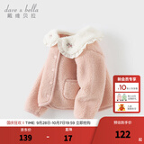 戴维贝拉（DAVE＆BELLA）女童羊羔毛外套洋气儿童开衫小童长袖上衣秋冬新款外衣宝宝衣服 粉色【现货】 120 cm（建议身高110-120cm）