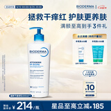 贝德玛（BIODERMA）【中秋节礼物】蓝胖子身体乳PP霜500ml舒缓修护面霜