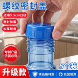 梦庭纯净水桶盖子饮水机桶盖 饮水桶盖矿泉水桶装 5个装