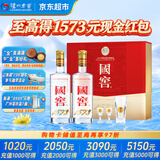 泸州老窖国窖1573 38度 516mL*2瓶 经典516礼盒 浓香型白酒 中秋送礼