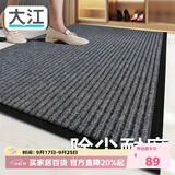 大江入户地垫门口新款进门垫门外脚垫入户门地毯80x160cm