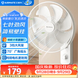 艾美特（AIRMATE）电风扇商用壁扇壁挂式风扇家用摇头转页扇餐厅宿舍食堂工业工程风扇七叶定时墙壁风扇 FW3547T2