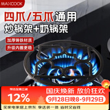 美厨（MAXCOOK）煤气灶支架锅架 防滑奶锅平底锅灶台支架置物架 通用款 MCPJ7657
