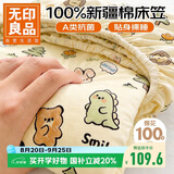 无印良品A类全棉防尘床笠单件 1.8x2米床罩床垫遮盖物全包床笠 森林派对