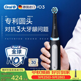 欧乐B德国进口电动牙刷成人iO3专业护龈刷黑色刷头*1专利圆头1支对抗3大牙龈问题中秋礼品 （包装随机）