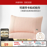 水星家纺枕套提花枕巾A类枕头套单件卡扣可调节对枕巾48x72cm粉 家居馆