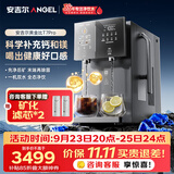 安吉尔台式净水器T7Pro桌面免安装直饮即热饮水机净化矿化一体机瓦峰灰JY3796-ROT12HD a