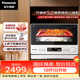 松下（Panasonic）万食炉2.0上烤下蒸家用变频微波台嵌两用26L容量微蒸烤炸一体机NN-DS262R
