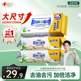 心相印【樊振东推荐】厨房湿纸巾40片*3包金装一次性厨房用纸强效去油污