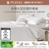 罗莱家纺 A类全棉大豆抗菌夏凉被可机洗50%大豆防螨空调被芯 200*230