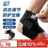 LP768运动护踝崴脚扭伤加压固定篮球加强防护型男女士通用足护具 L