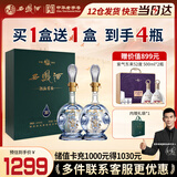 西凤酒 30年礼盒 52度凤香型白酒500ml*2瓶 节日送礼收藏领导长辈