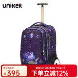 uniker初高中小学生可爬楼大轮子潮流拉杆书包旅行包女箱包男行李包送礼 梦想（T5:更大容量,不能背）