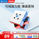 GAN魔方三阶儿童益智玩具磁力初学顺滑比赛用早教生日礼物356M轻装版