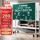 比比牛 90*150cm双面白板绿板带支架 可升降翻转办公家用黑板H型支架式办公白+绿板 BBNV-L90150