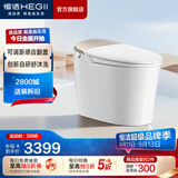 恒洁（HEGII）智能马桶舒沐洗全自动清洗加热烘干家用带水箱坐便器包安装送货 【爆款升级】五档感应翻盖+泡沫云盾H5Pro智享版 305坑距 （预留290-390mm）