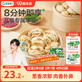 宝宝馋了馋宝厨房猪肉花卷儿童早餐半成品速冻食品320g送婴儿辅食谱