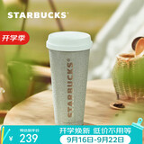 星巴克（Starbucks）薄荷绿款不锈钢保温保冷杯500ml车载杯咖啡水杯中秋节礼物