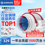 艾美特（AIRMATE）管道风机抽风排风排气扇6寸厨房油烟换气斜流新风机系统DPT15-50A