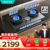 华帝【70%热效率+双定时+AG纳米抗污技术】燃气灶液化气嵌入式5.0kW猛火煤气灶双灶台灶具i10308G
