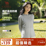 骆驼（CAMEL）防晒衣男女装夏季新款户外运动服原纱凉感防晒宽松连帽上衣薄外套