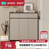 林氏家居鞋柜门口入户柜收纳柜一体靠墙大容量多层家用林氏木业可选OV4N 【旗舰款-带抽屉|灰木色】1.0m鞋柜 E0级