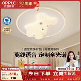 欧普照明（OPPLE）奶油风高亮护眼客厅灯吸顶灯主灯大灯造型卧室灯温馨智控白云朵朵 盖世英雄白色卧室47W全光谱离线语音
