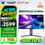 ANTGAMER蚂蚁电竞26.5英寸2K280Hz第四代镜面WOLED显示器TrueBlack500 广色域 0.03ms 硬件低蓝光ANT272ZQE