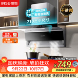樱雪（INSE）顶侧双吸抽排油烟机家用大吸力京东自营上门安装21风量小尺寸不锈钢油烟机 CXW-280-K2521(G)W