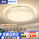 惠普轻奢led吸顶灯普瑞护眼水晶卧室书房房间中山灯具 臻之光