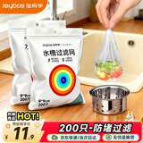 佳帮手水槽过滤网200只洗碗池漏网兜下水道地漏防堵网筛一次性过滤网