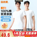 宜而爽【2件装】100%纯棉男士短袖罗纹打底衫T恤汗衫圆领大码全棉老头衫