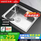 华帝（VATTI）304不锈钢水槽单槽拉丝不锈钢洗菜盆 厨房水槽洗碗盆-以旧换新