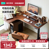 林氏家居实木电动升降桌书桌电脑桌电竞桌工作台学习桌家用办公桌BG047