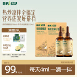 英氏有机核桃油亚麻籽油2瓶辅食油礼盒110ml*2搭佐餐凉拌食用油