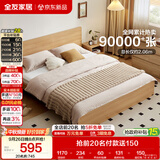 全友家居 北欧原木风主卧室家用双人大床1.8米x2米现代简约板式床家具
