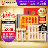 同仁堂品牌西藏野生冬虫夏草约4根/g10g约40根虫草中秋节礼品送大客户