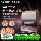 史密斯（A.O.SMITH）佳尼特金圭电热水器80升HT3PRO AI智慧 免换镁棒Ultra 免清洗内胆 国家补贴