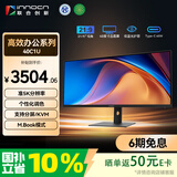 联合创新40英寸带鱼屏5K显示器HDR400广色域专业mac mini显示器智能分屏剪辑炒股设计游戏办公电脑屏40C1U