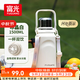 富光保温杯大容量316L水杯男女户外运动茶水分离杯双饮茶杯子1500ml
