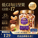 三只松鼠罐装每日坚果纯坚果1000g开心果鲍鱼果腰果休闲零食中秋团购送礼