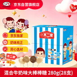 不二家【独家】牛奶棒棒糖 280g28支 儿童糖果 休闲零食 喜糖 礼物